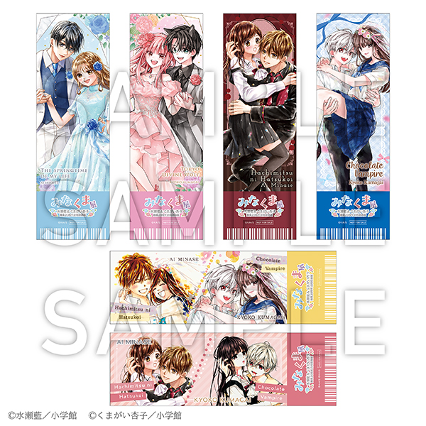 レプリカチケット(全8種)